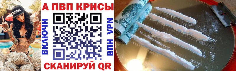 omg   Серпухов  Альфа ПВП кристаллы 