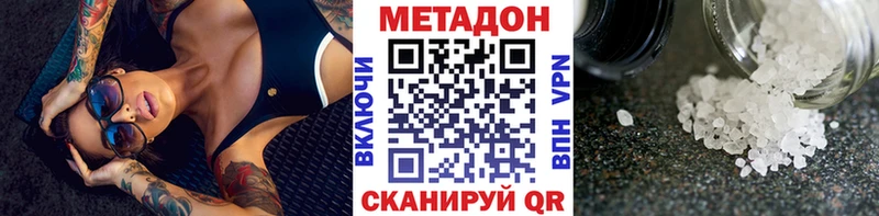 МЕТАДОН кристалл купить наркотик Серпухов